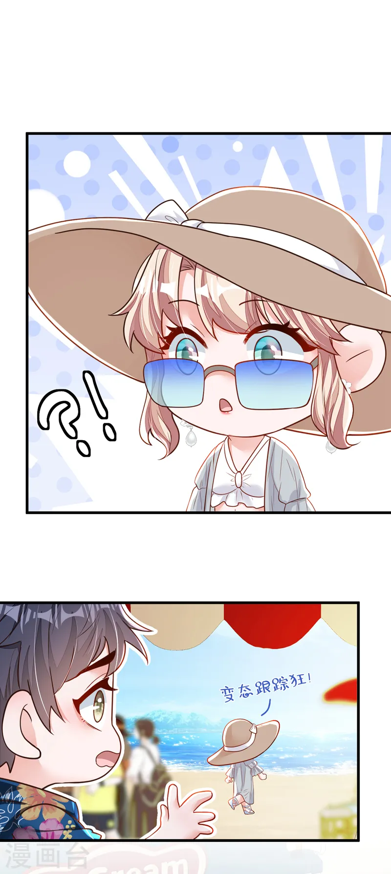 第143话 她已经死了！ 第23页