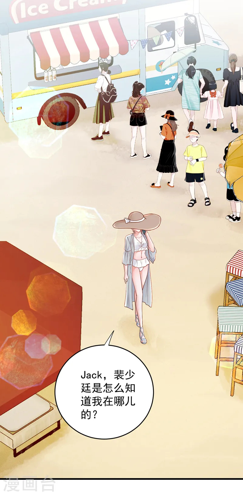 第143话 她已经死了！ 第24页