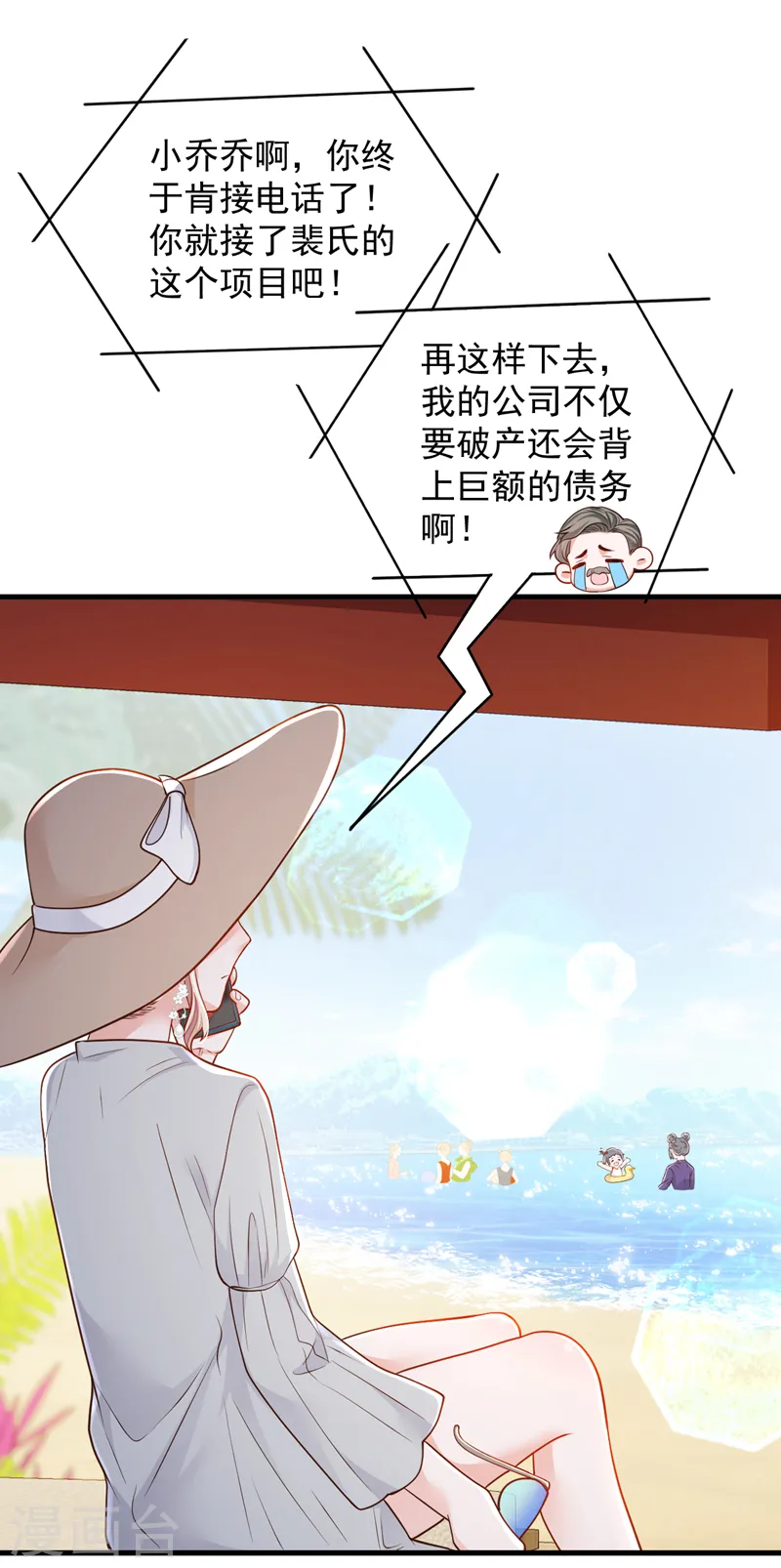 第143话 她已经死了！ 第25页