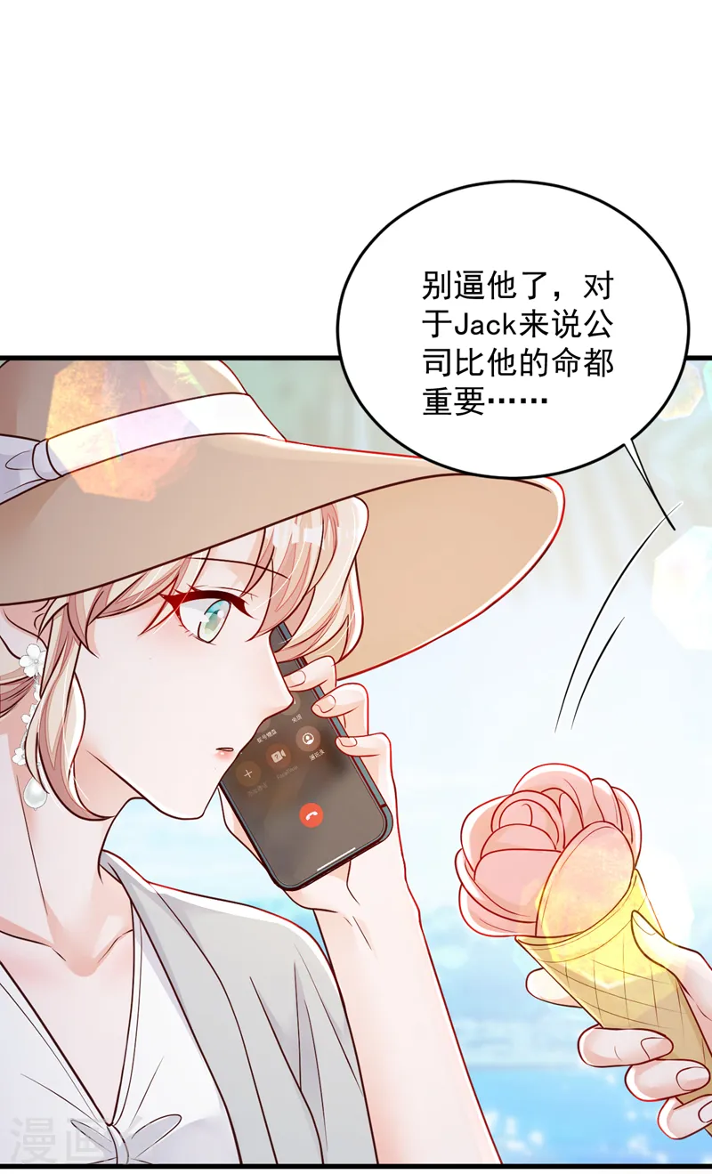 第143话 她已经死了！ 第27页