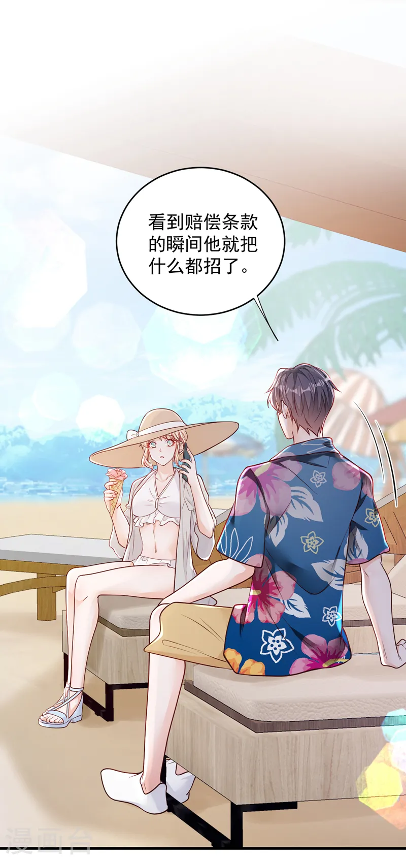 第143话 她已经死了！ 第28页