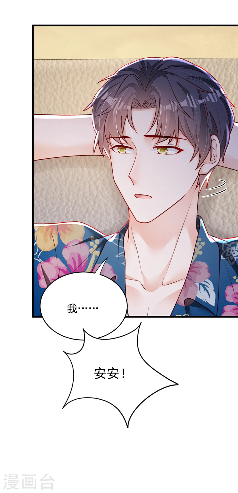 第143话 她已经死了！ 第32页