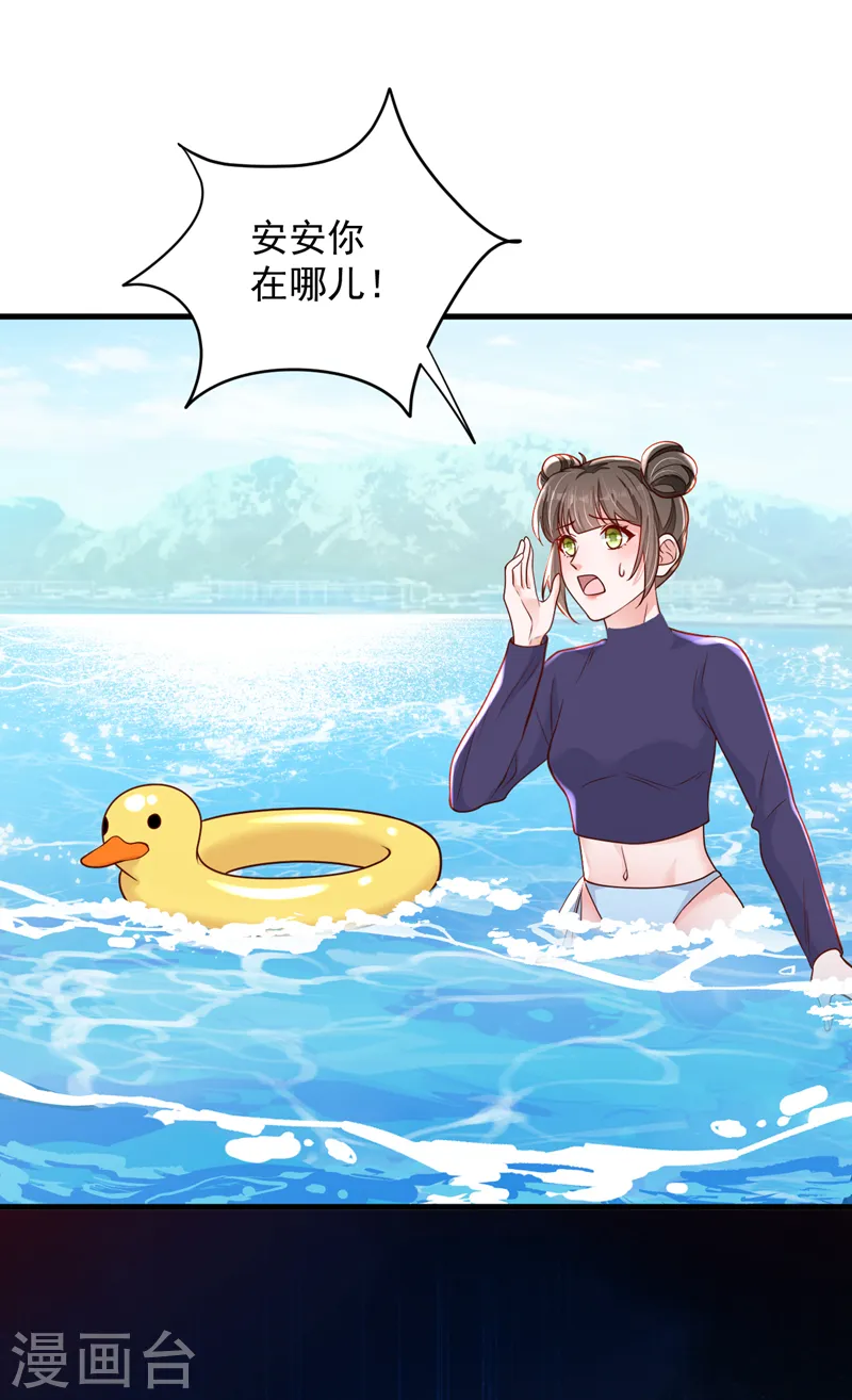 第143话 她已经死了！ 第33页