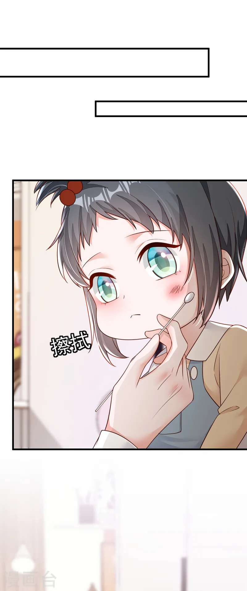 第142话 我有你就够了 第2页