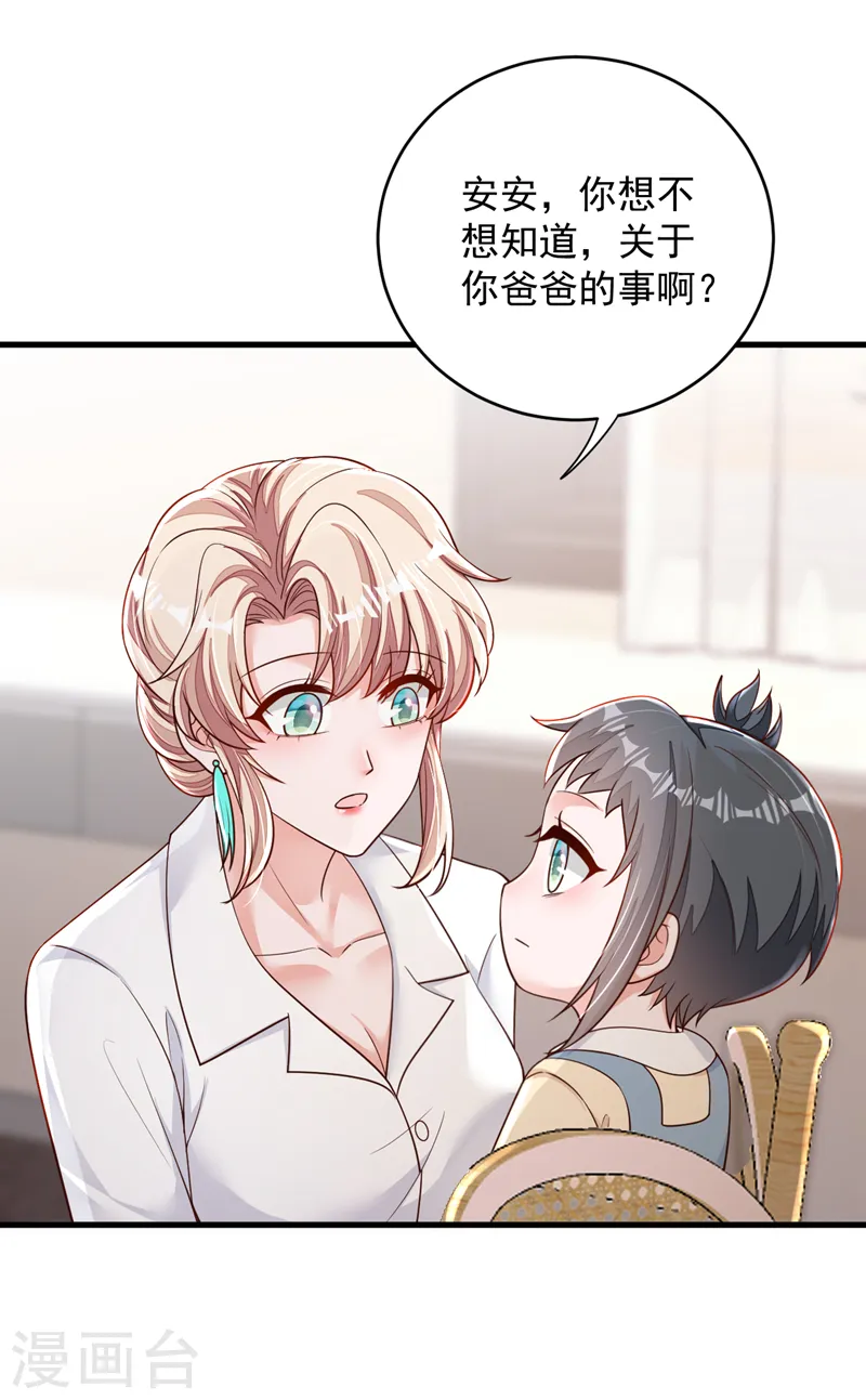 第142话 我有你就够了 第6页