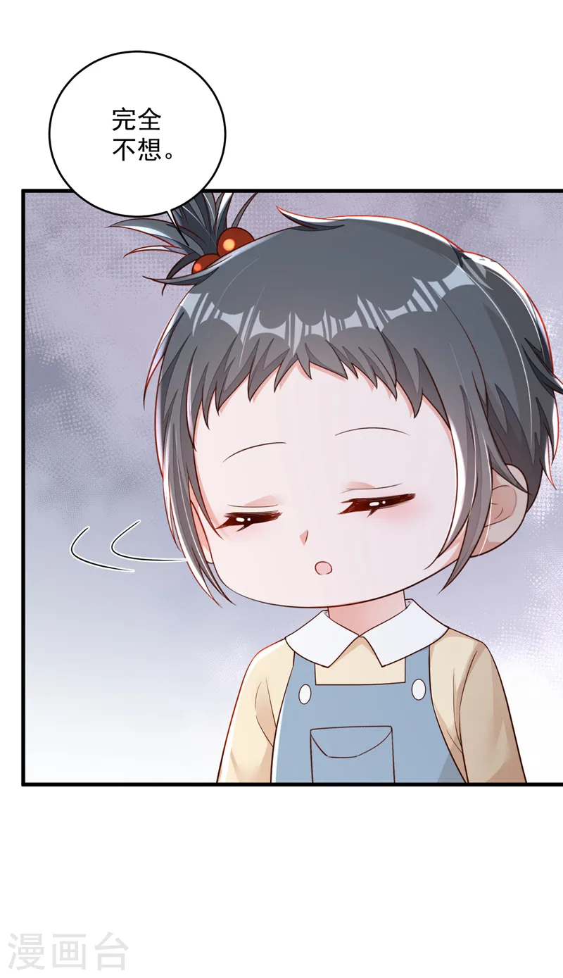 第142话 我有你就够了 第7页