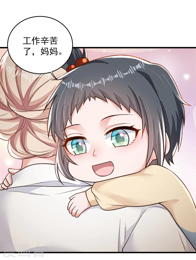 第142话 我有你就够了 第14页