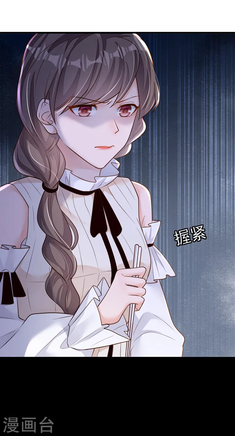 第142话 我有你就够了 第22页