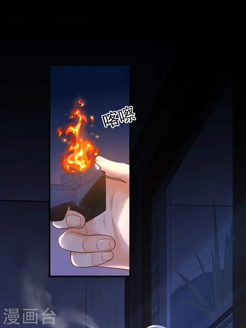 第142话 我有你就够了 第23页