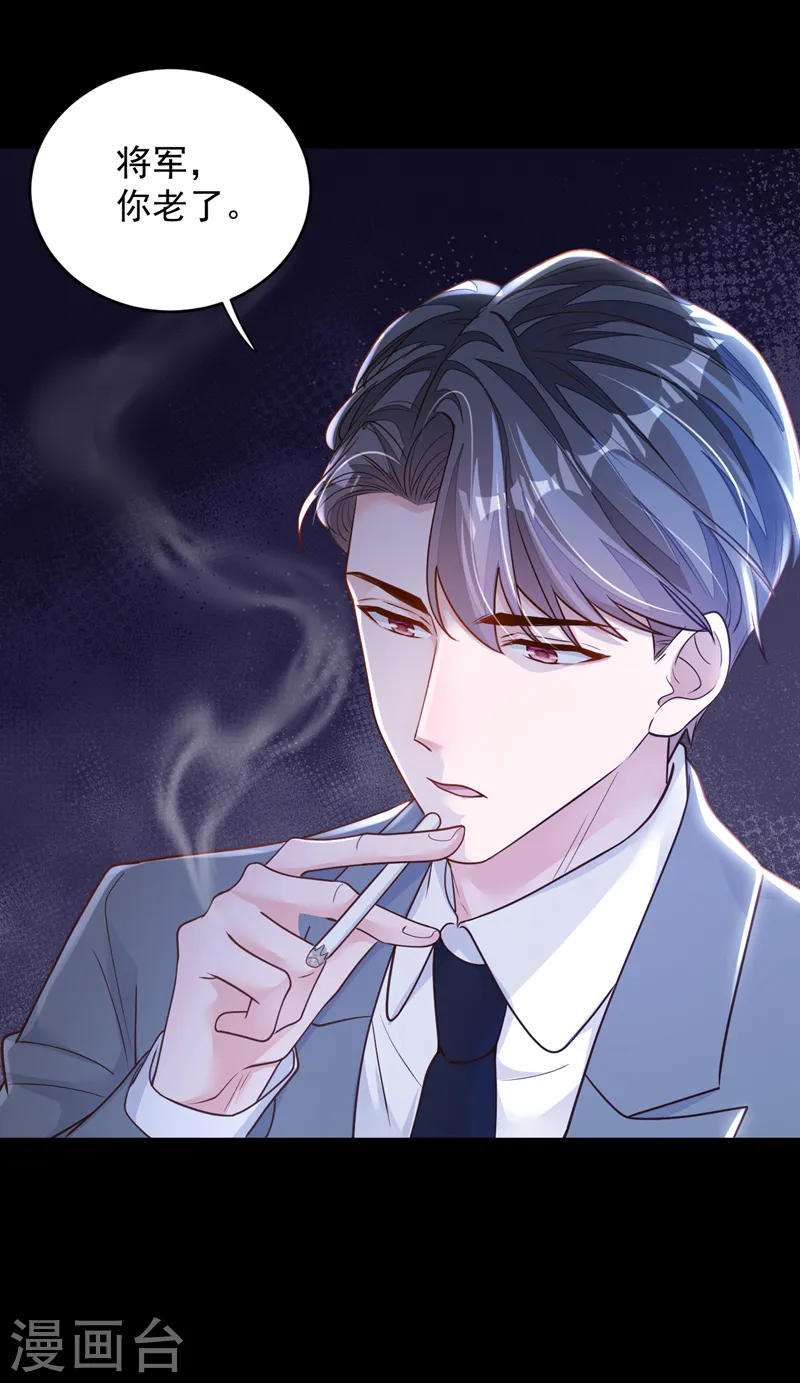 第142话 我有你就够了 第26页