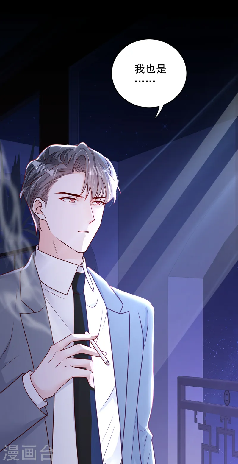 第142话 我有你就够了 第27页