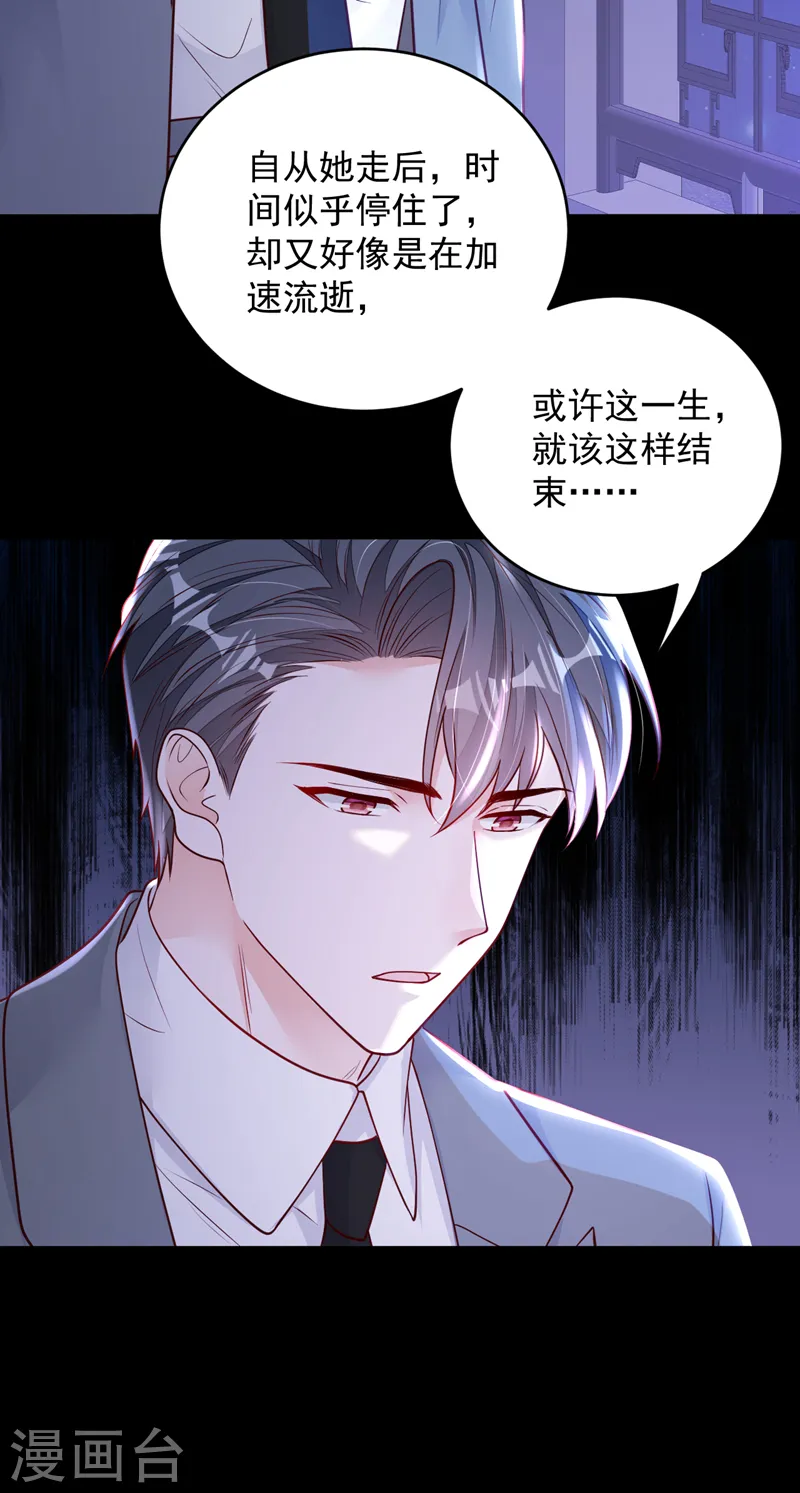 第142话 我有你就够了 第28页