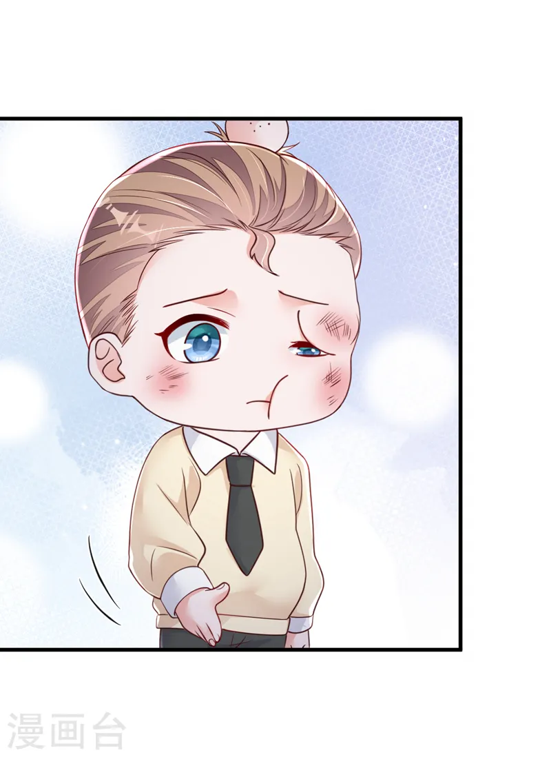 第141话 真是两个幼稚鬼 第3页