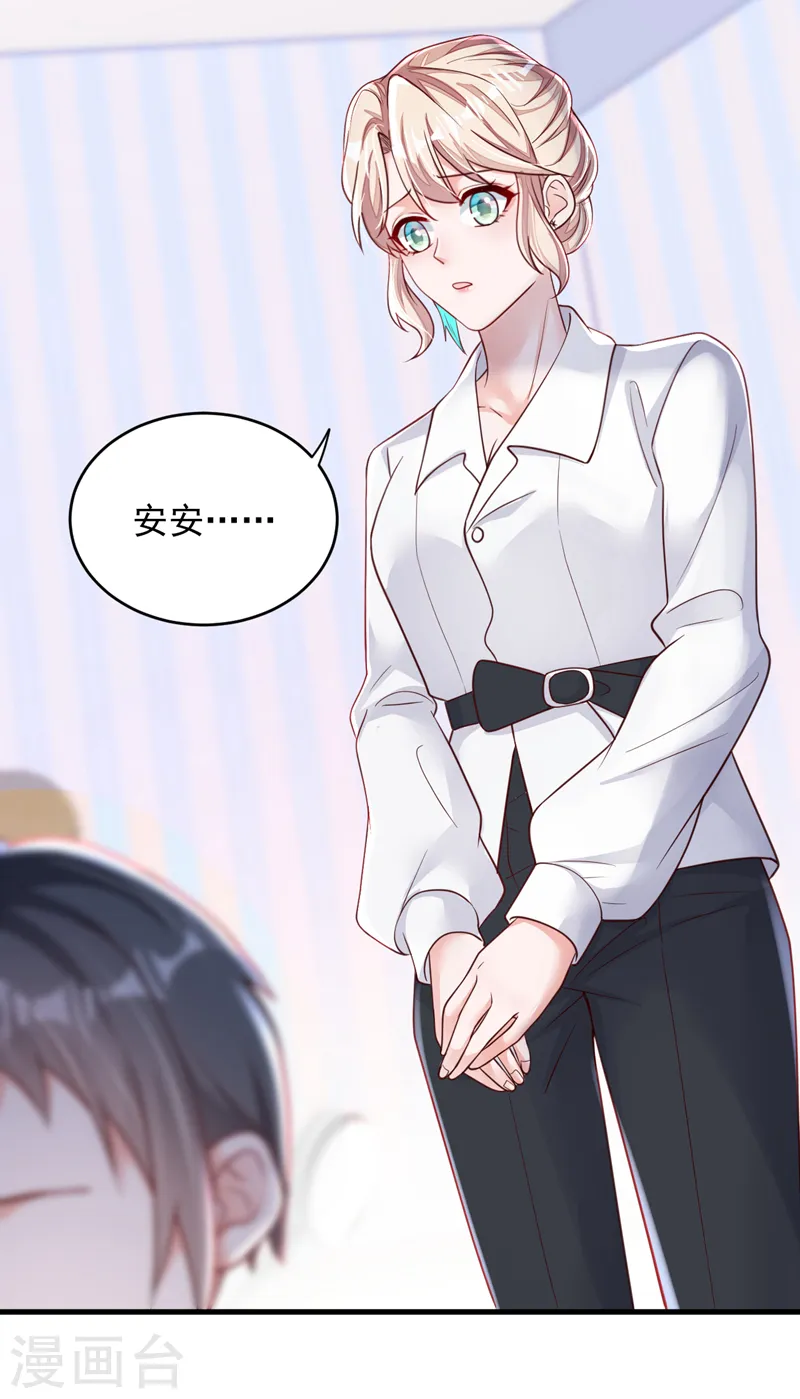 第141话 真是两个幼稚鬼 第5页