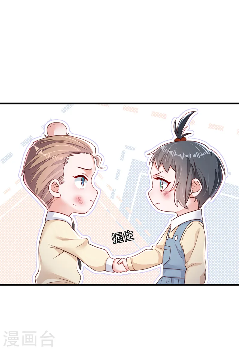 第141话 真是两个幼稚鬼 第6页