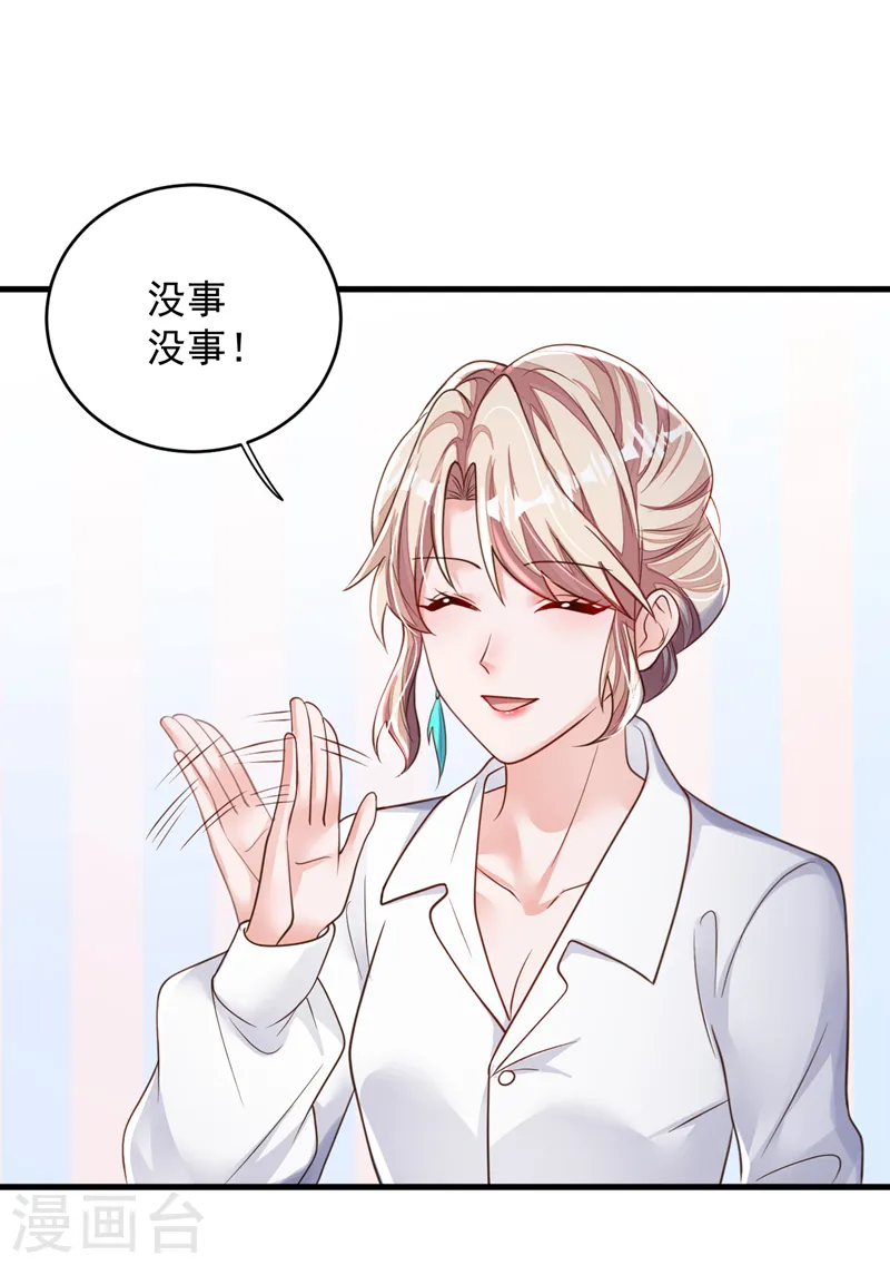 第141话 真是两个幼稚鬼 第9页