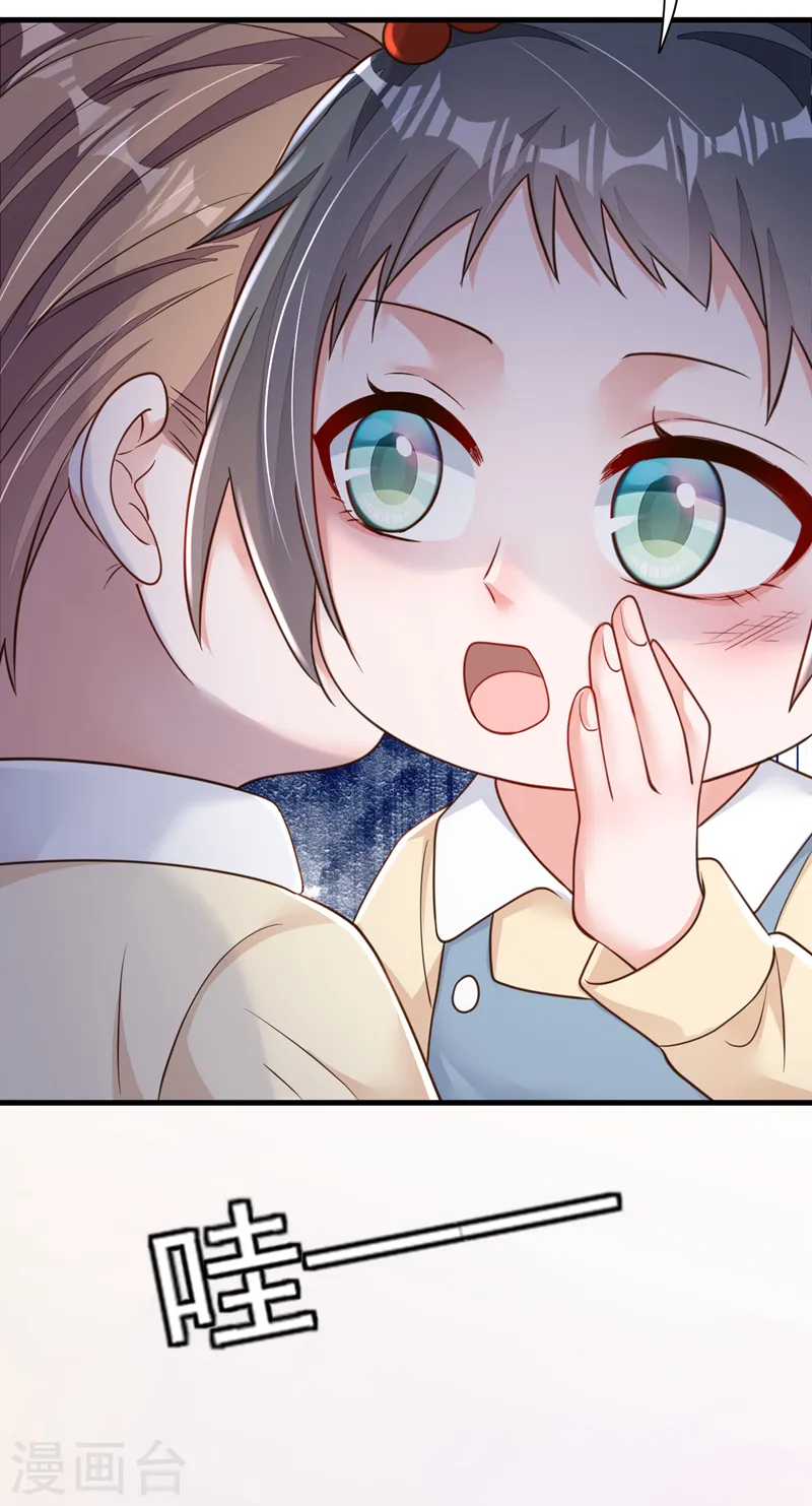 第141话 真是两个幼稚鬼 第11页