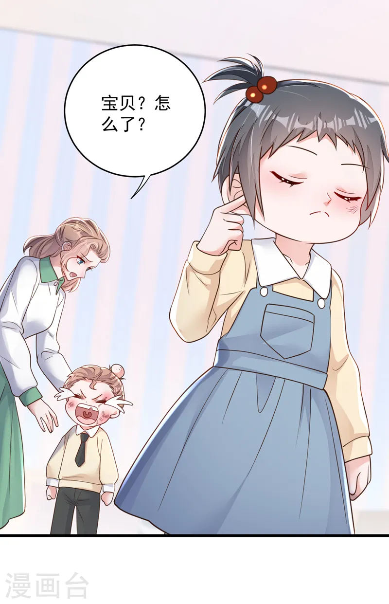 第141话 真是两个幼稚鬼 第12页