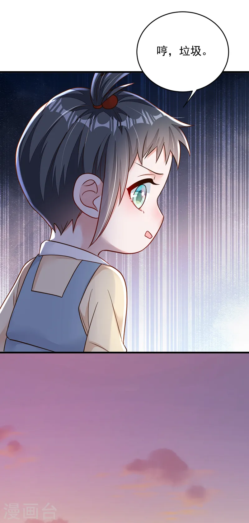 第141话 真是两个幼稚鬼 第13页