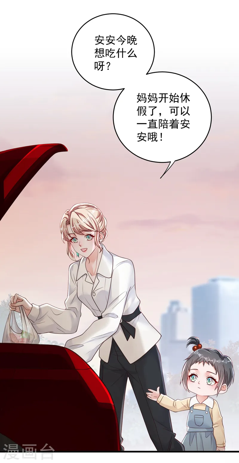 第141话 真是两个幼稚鬼 第15页
