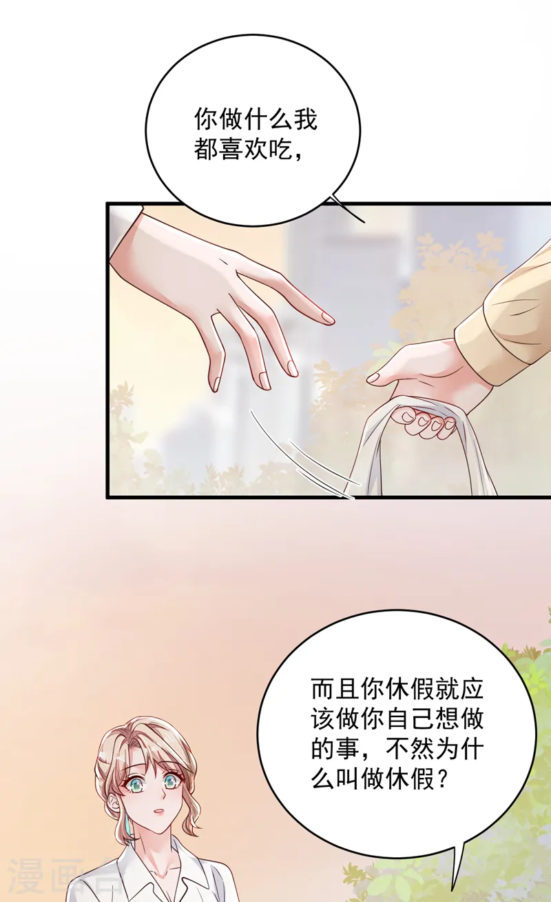 第141话 真是两个幼稚鬼 第16页