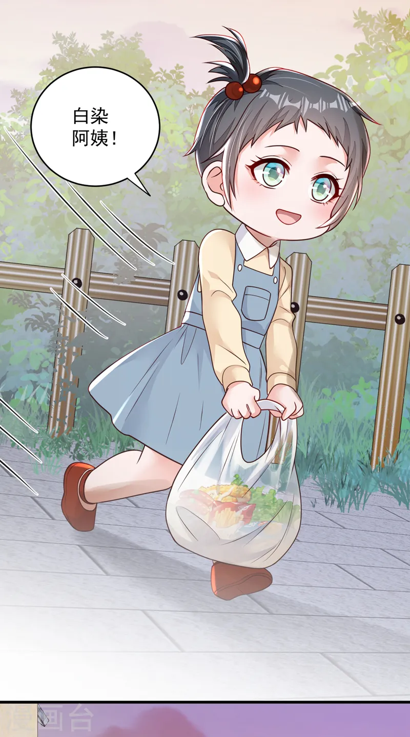 第141话 真是两个幼稚鬼 第19页