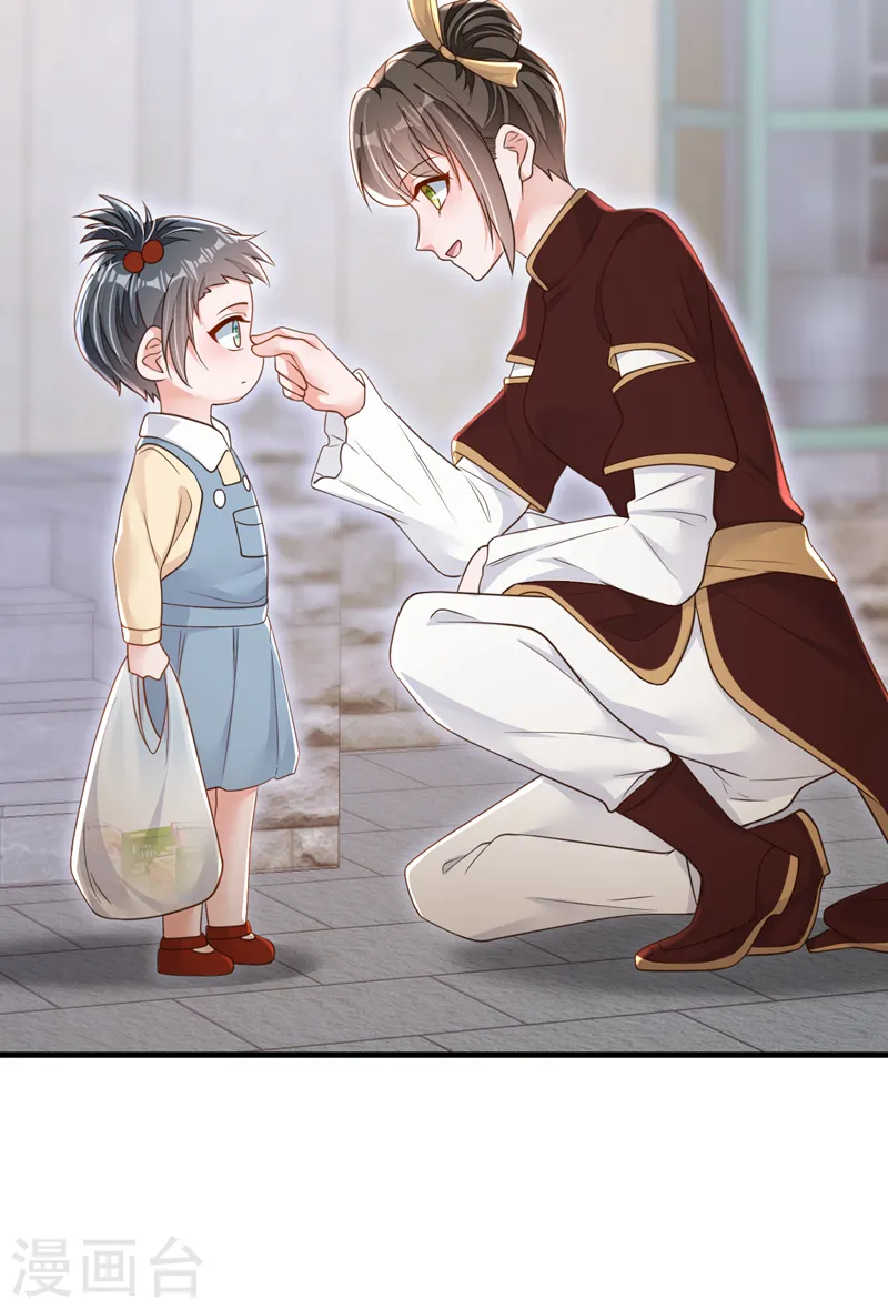 第141话 真是两个幼稚鬼 第23页
