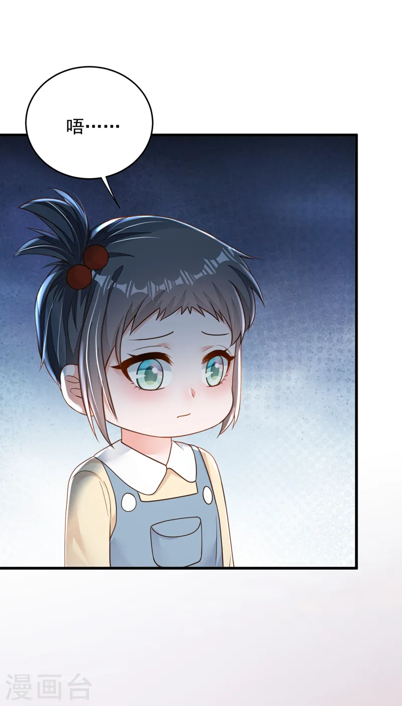 第141话 真是两个幼稚鬼 第25页