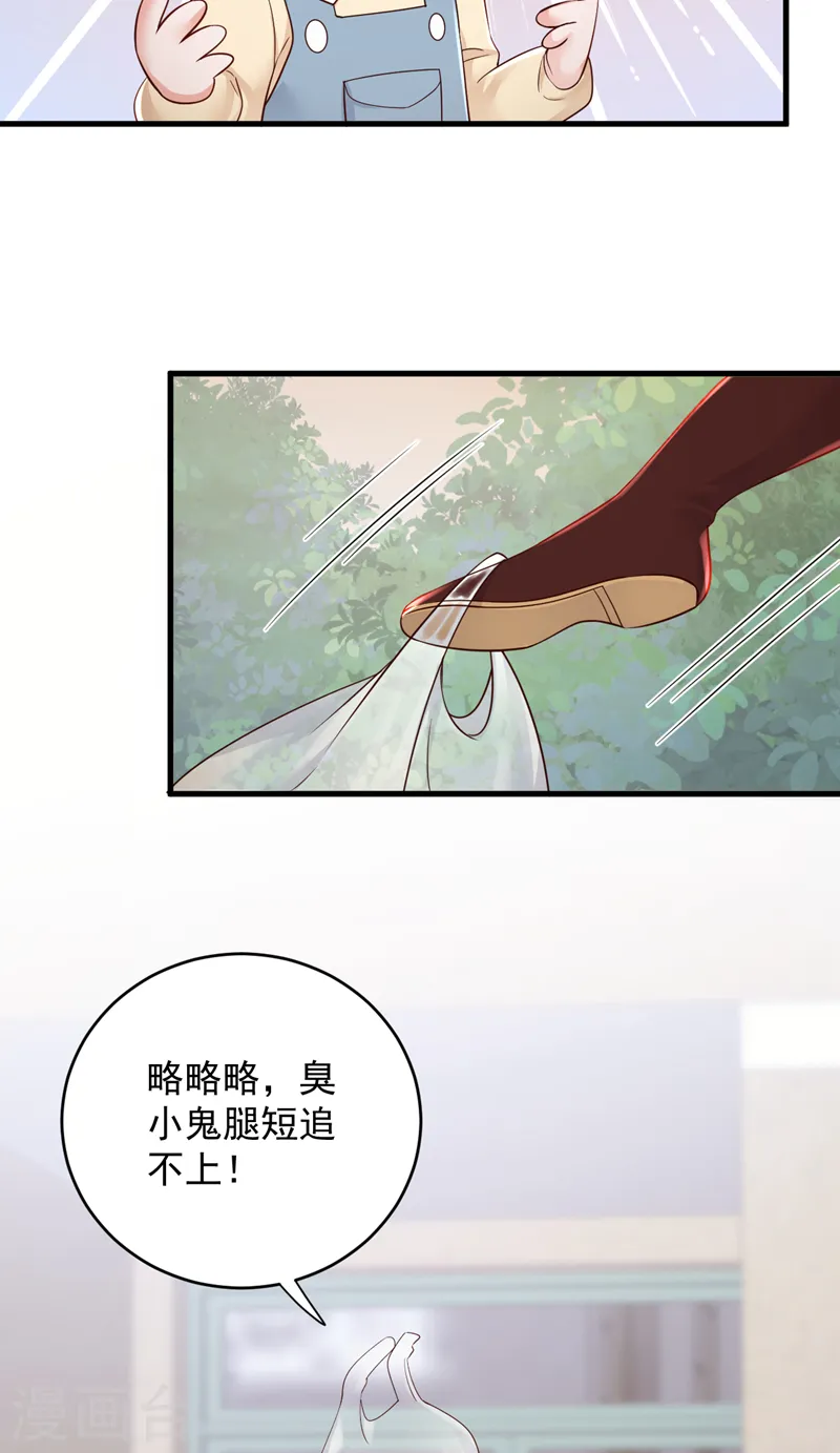 第141话 真是两个幼稚鬼 第28页