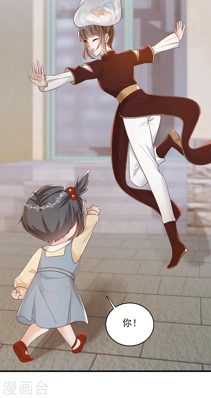 第141话 真是两个幼稚鬼 第29页