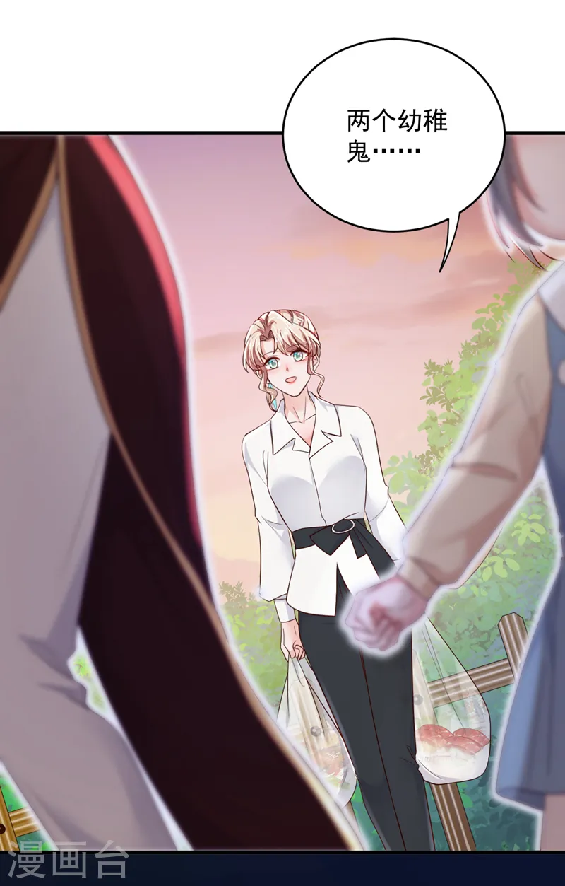第141话 真是两个幼稚鬼 第30页