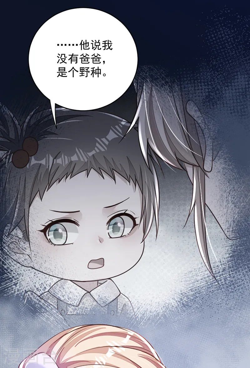 第141话 真是两个幼稚鬼 第31页