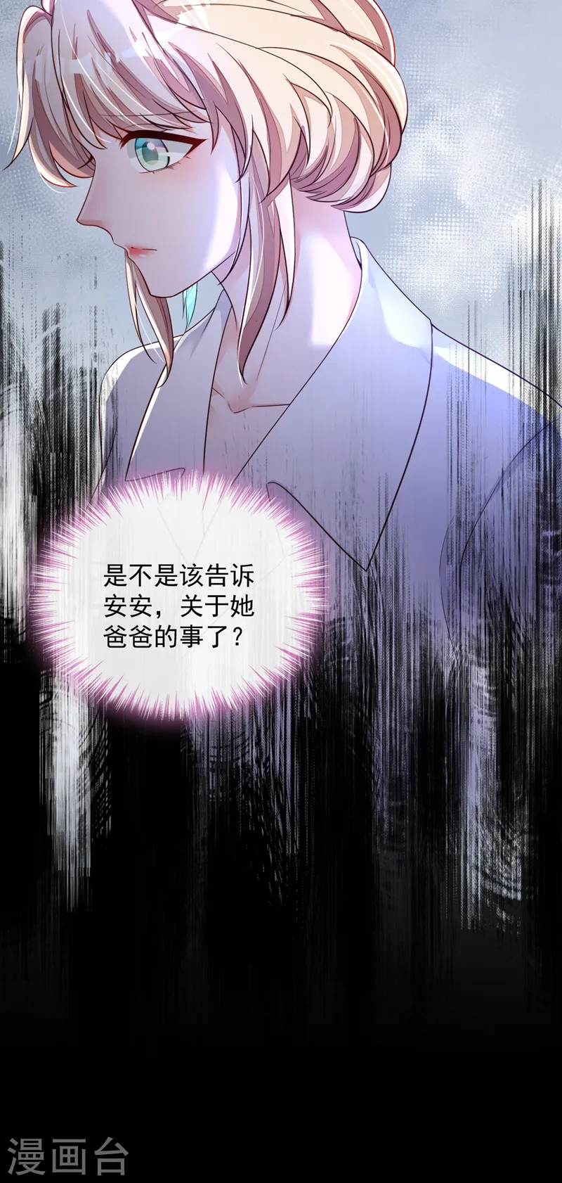 第141话 真是两个幼稚鬼 第32页