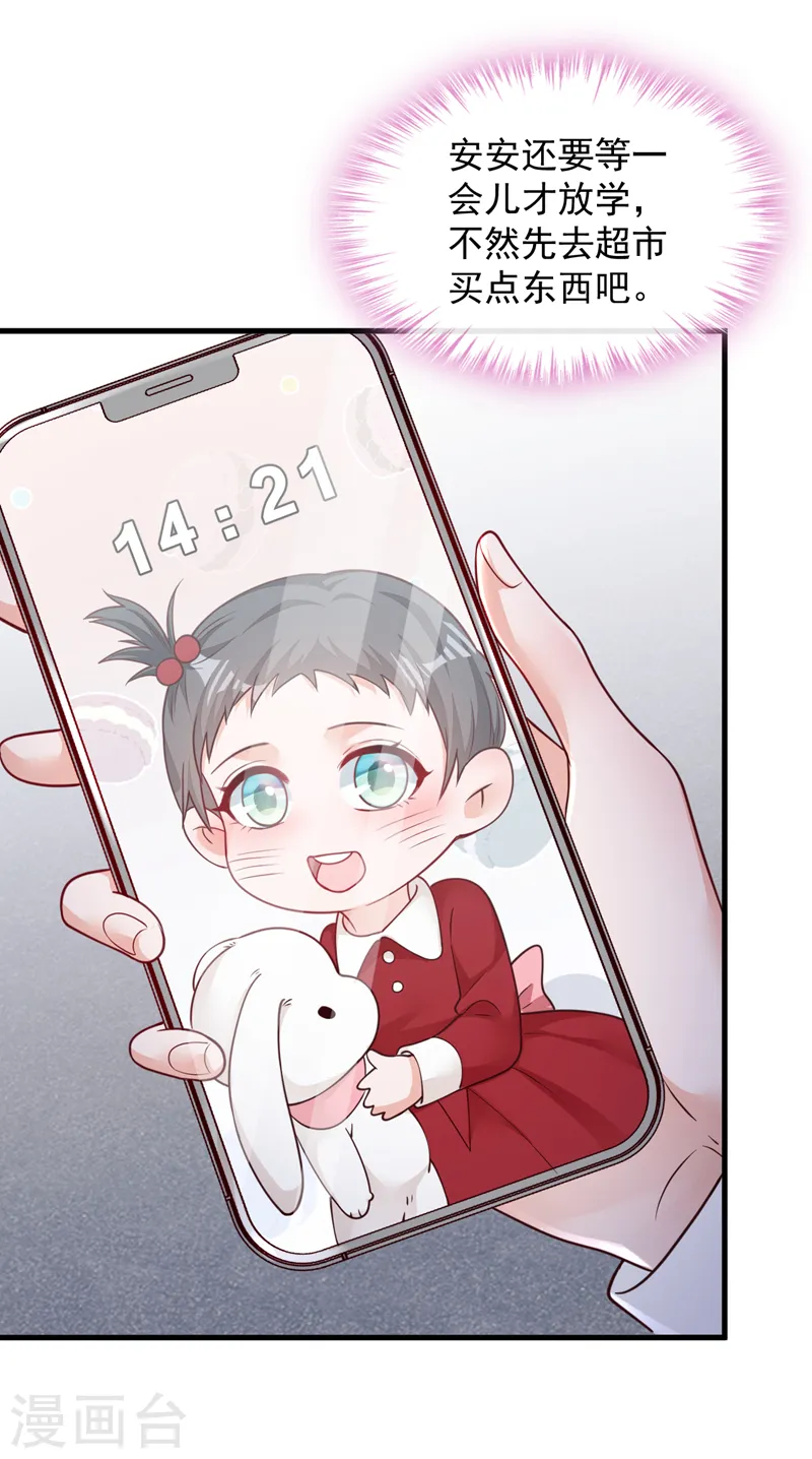 第140话 你为什么要打人？ 第4页