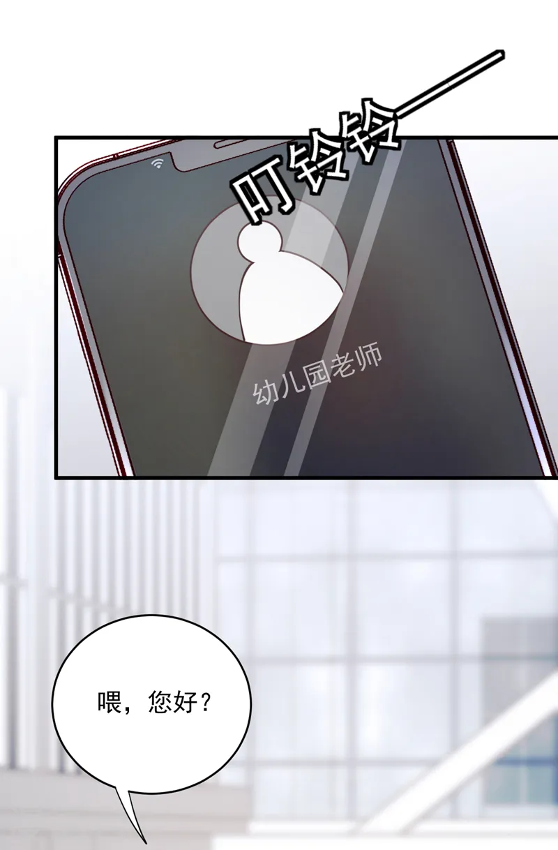 第140话 你为什么要打人？ 第5页