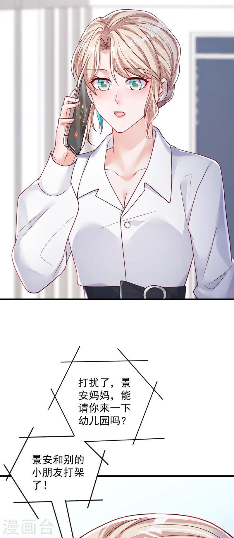 第140话 你为什么要打人？ 第6页