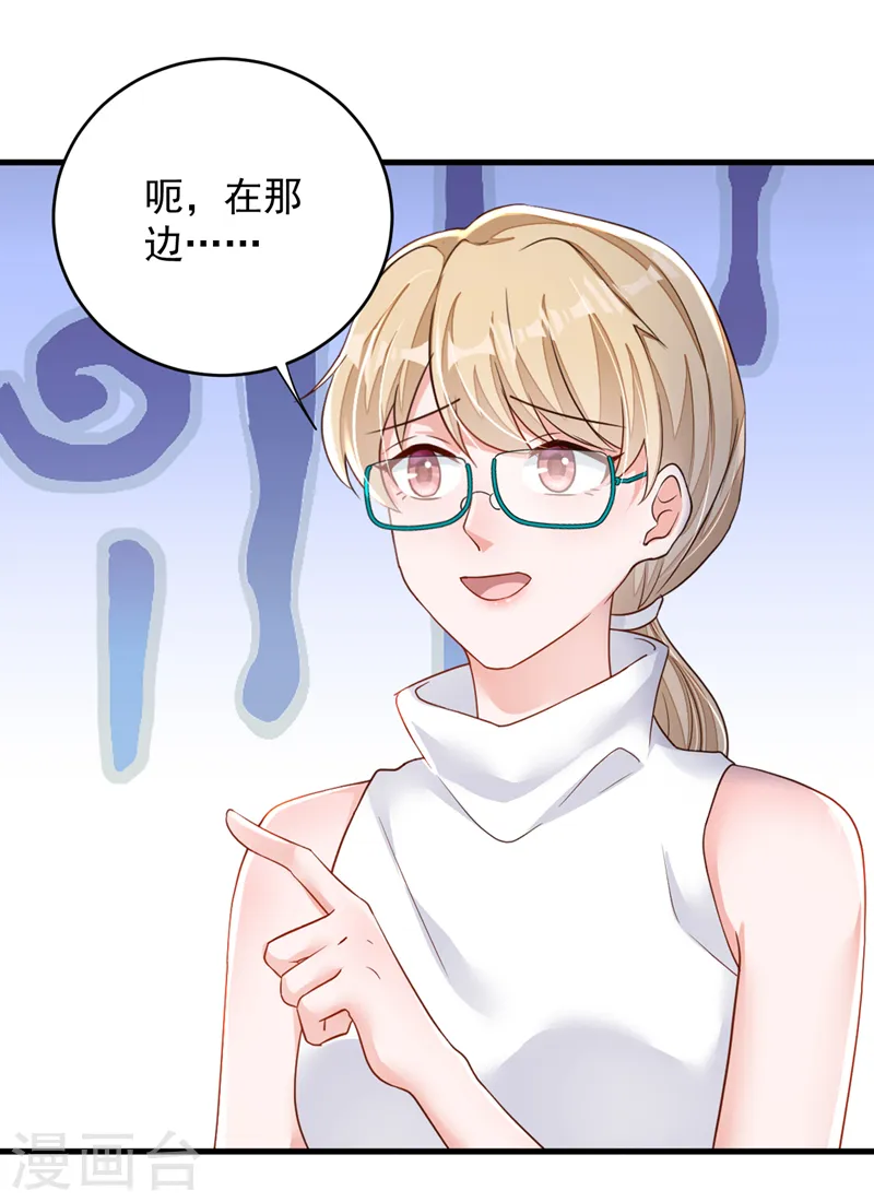 第140话 你为什么要打人？ 第14页