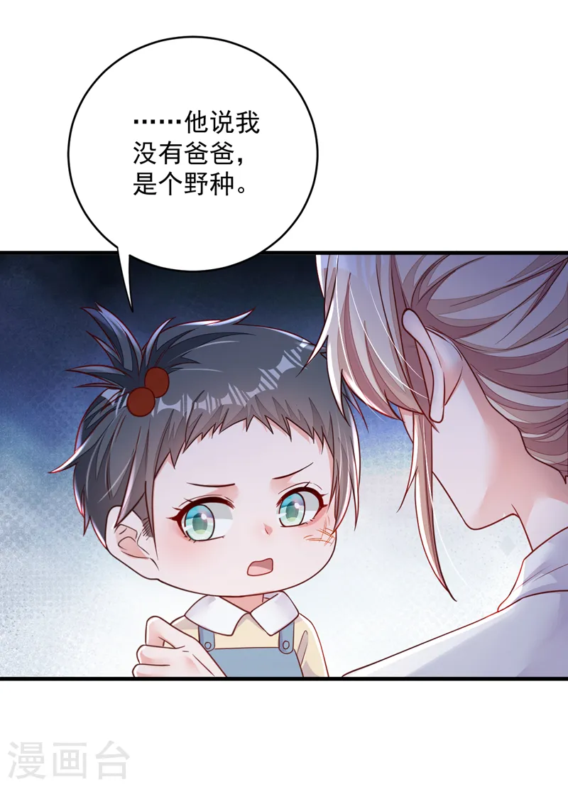 第140话 你为什么要打人？ 第19页