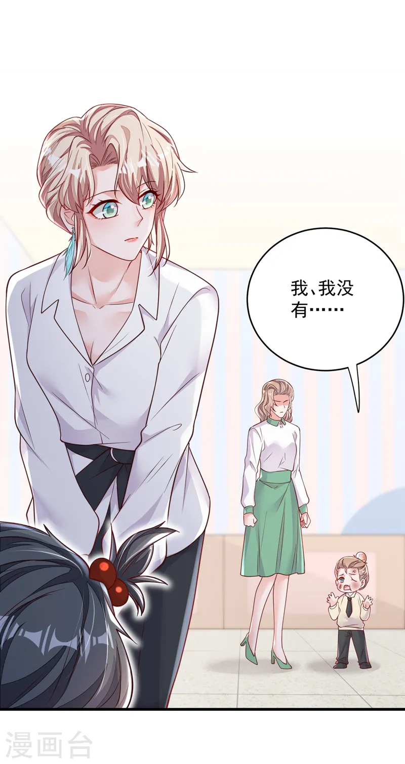 第140话 你为什么要打人？ 第21页