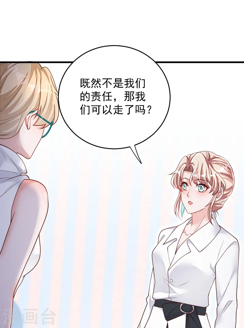 第140话 你为什么要打人？ 第25页