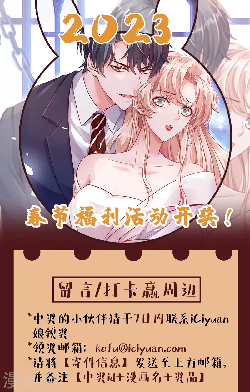 第140话 你为什么要打人？ 第31页