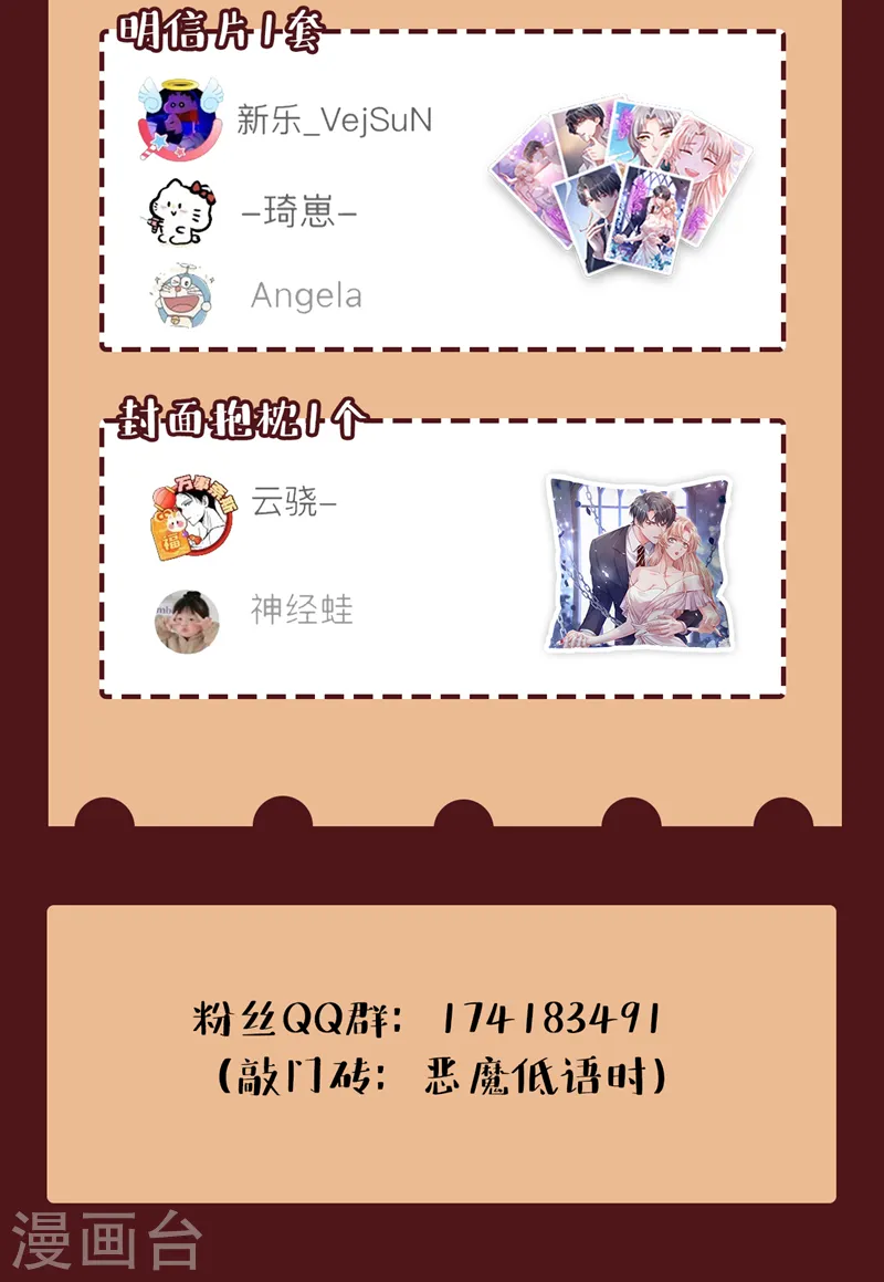 第140话 你为什么要打人？ 第32页
