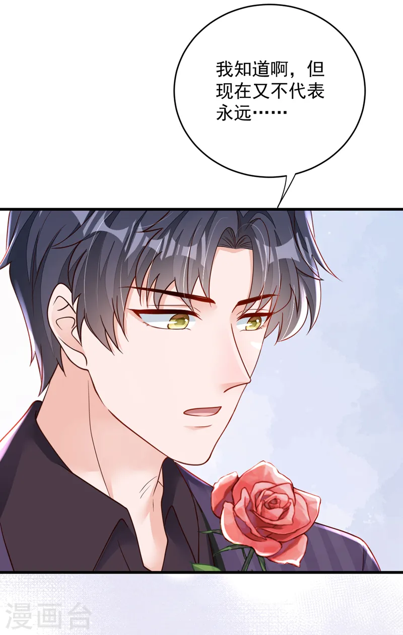 第139话 你是狗皮膏药吗？ 第5页