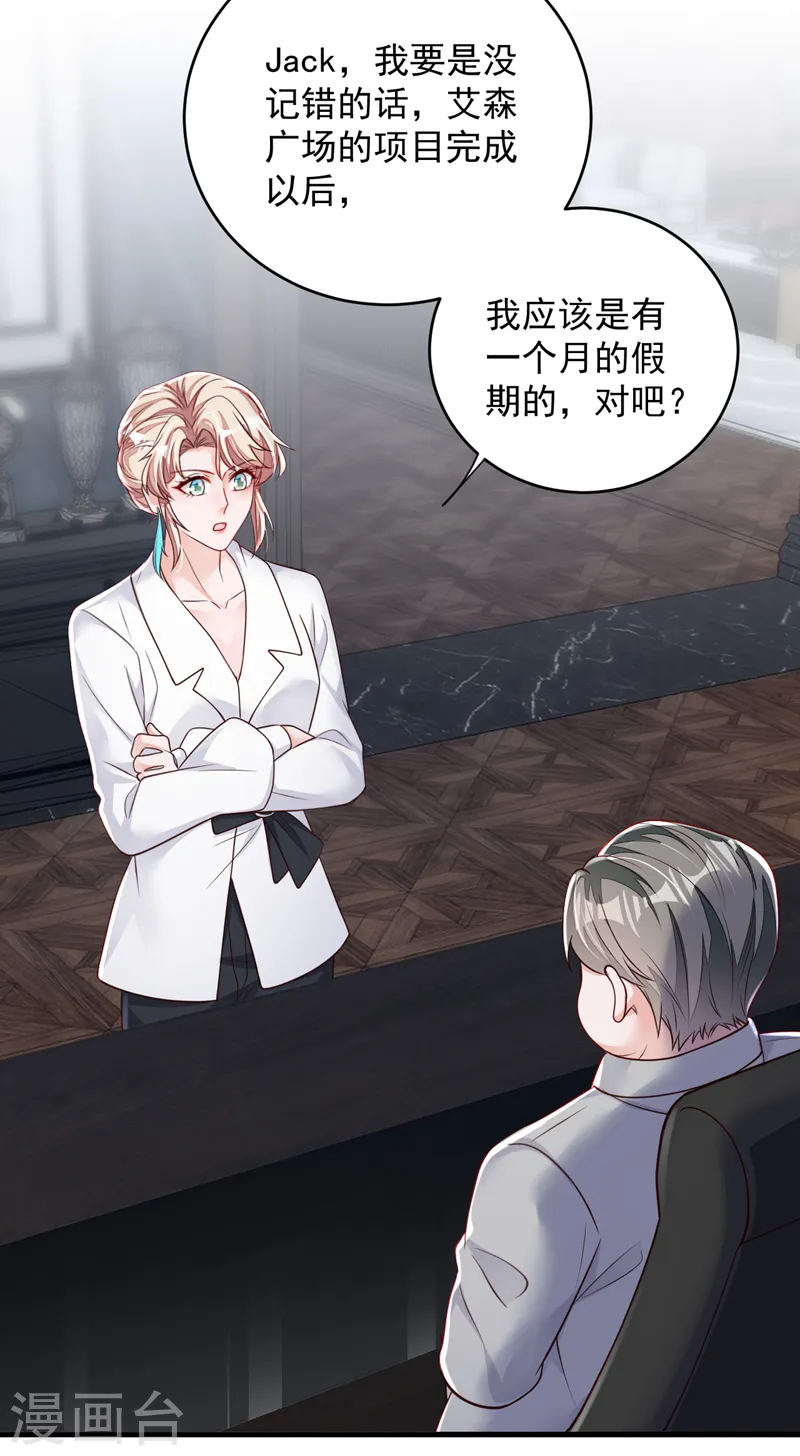 第139话 你是狗皮膏药吗？ 第9页