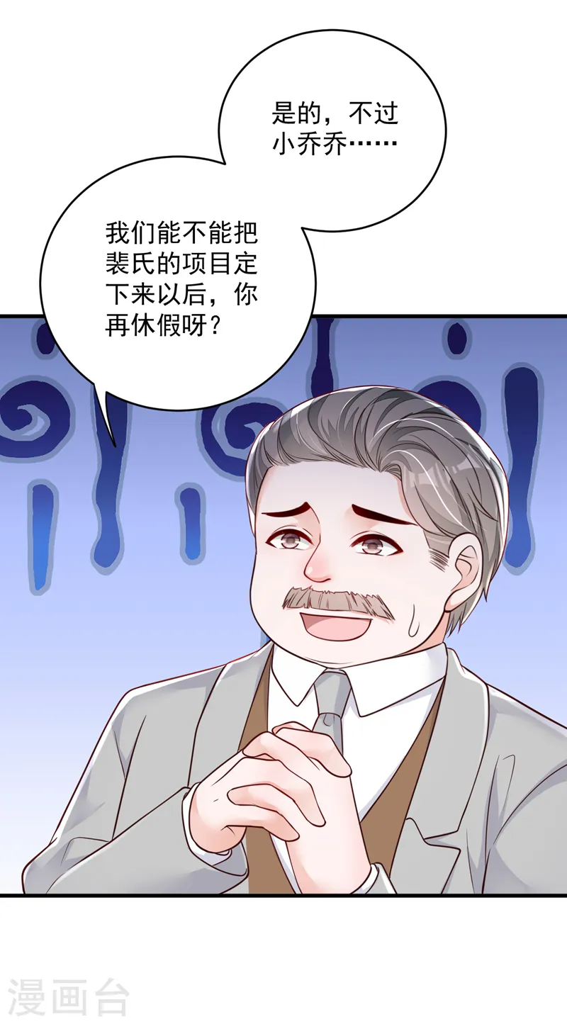 第139话 你是狗皮膏药吗？ 第10页