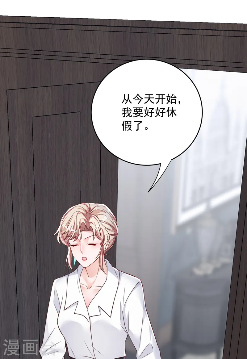 第139话 你是狗皮膏药吗？ 第12页