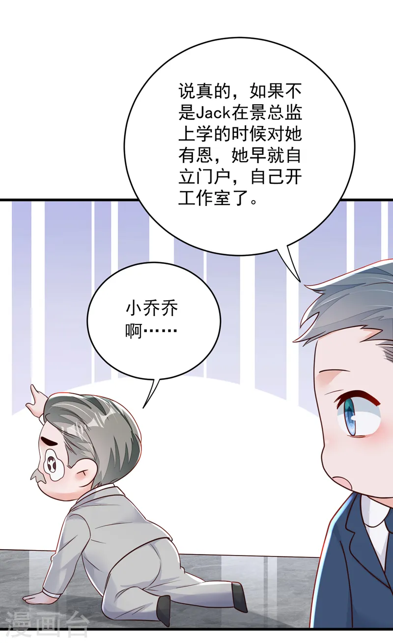 第139话 你是狗皮膏药吗？ 第22页