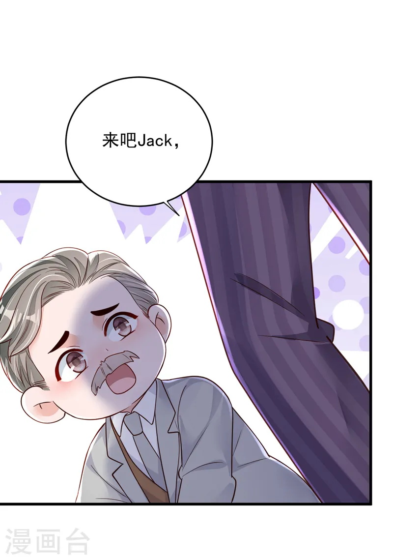 第139话 你是狗皮膏药吗？ 第23页