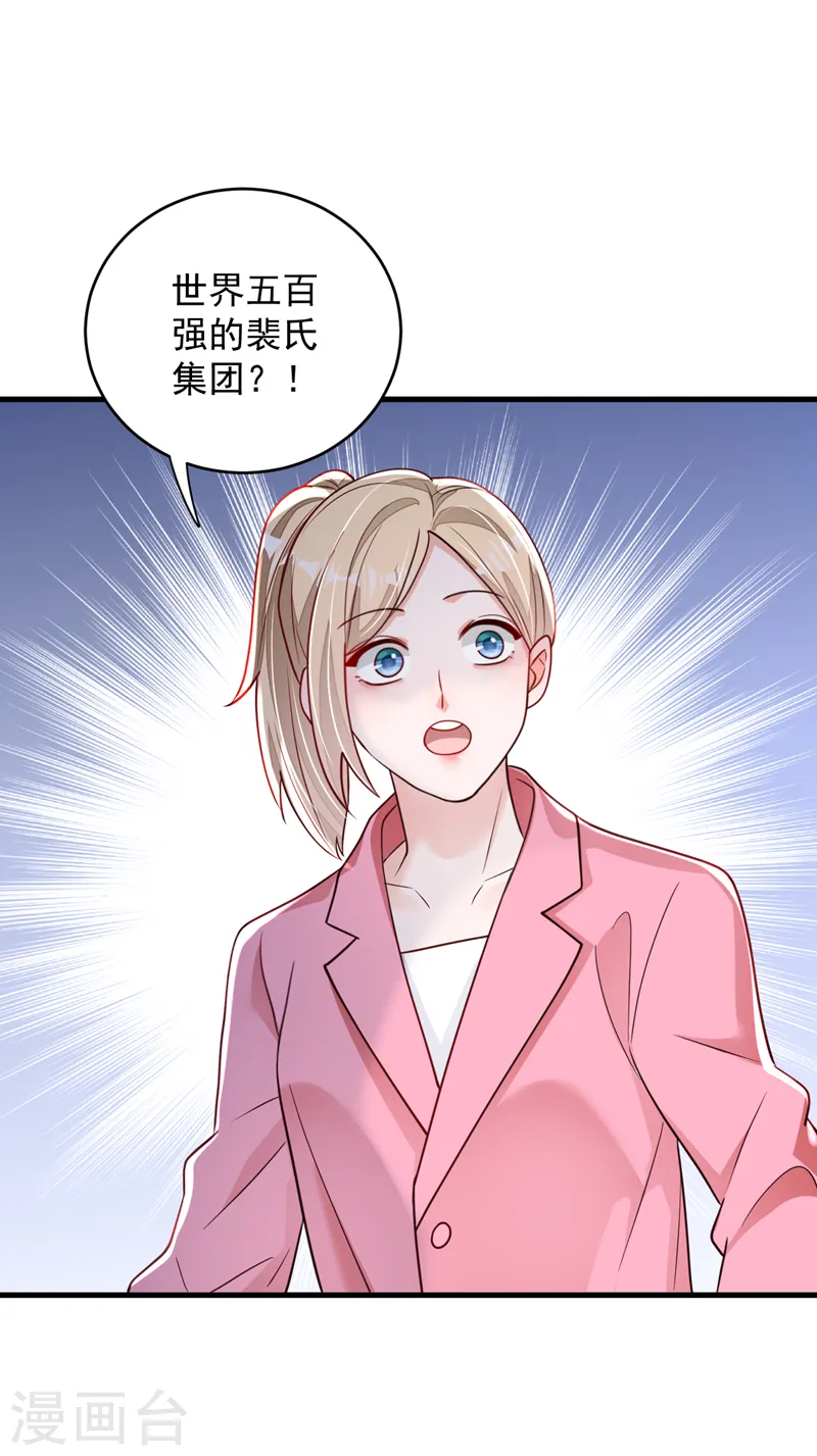 第139话 你是狗皮膏药吗？ 第27页