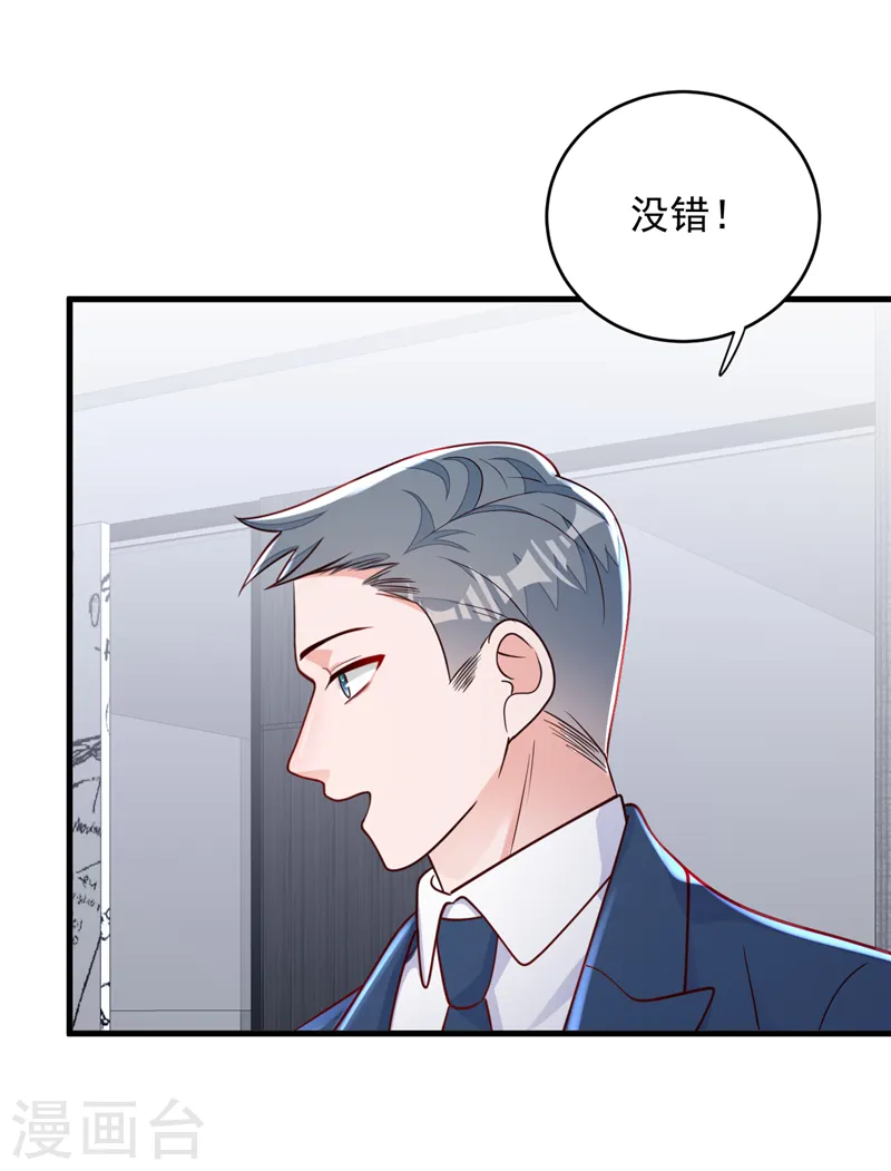 第139话 你是狗皮膏药吗？ 第28页
